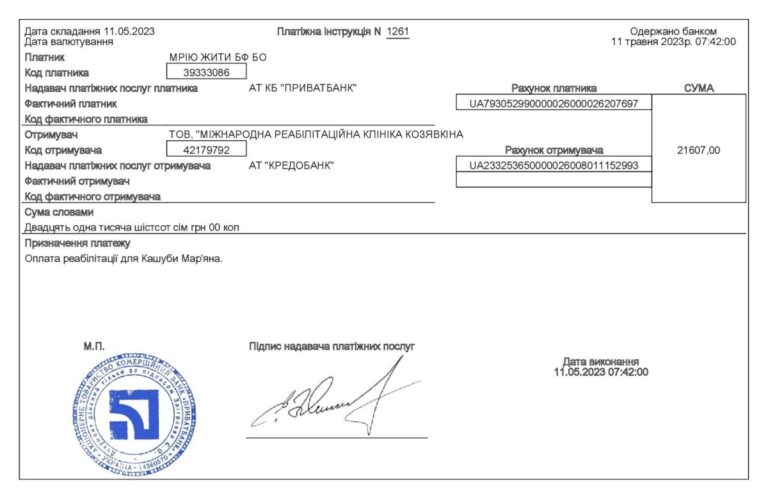 Благодійний Фонд "Мрію Жити" Допомога Дітям з ДЦП