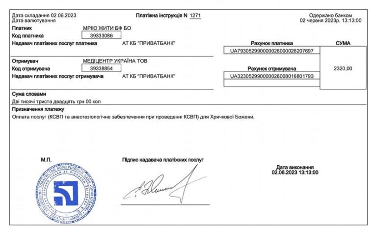 Благодійний Фонд "Мрію Жити" Допомога Дітям з ДЦП