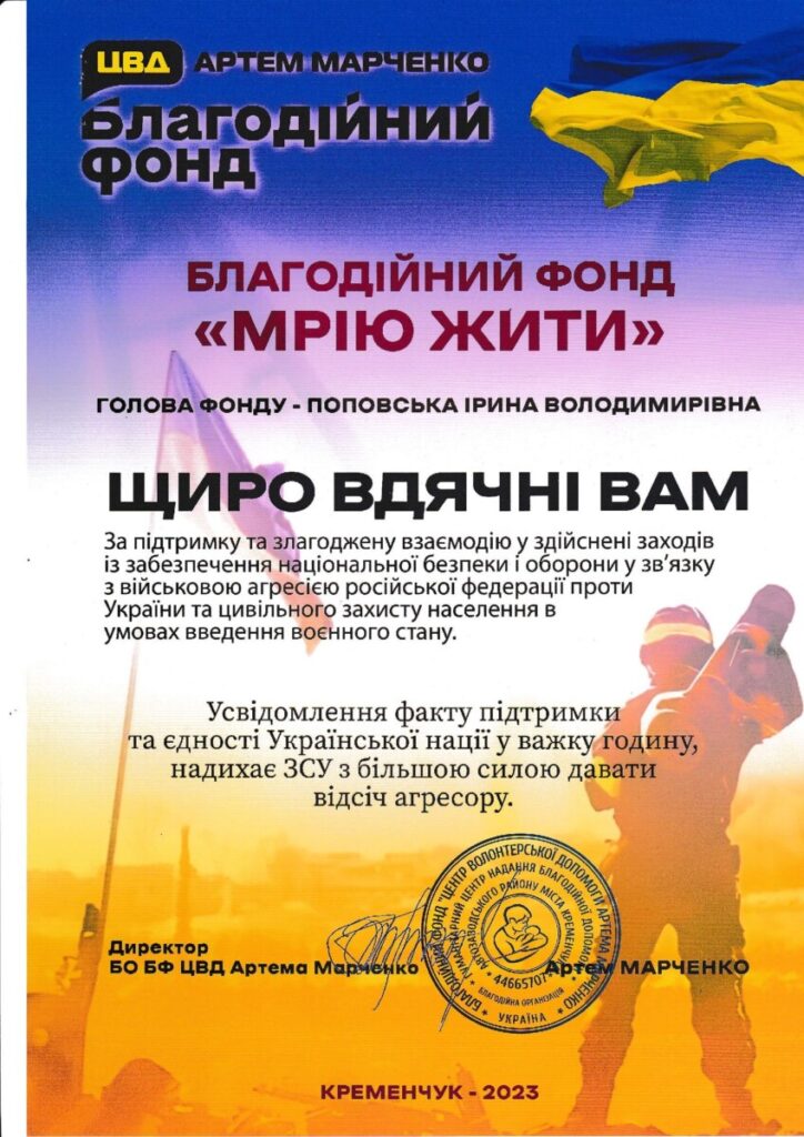 Благодарки 00004