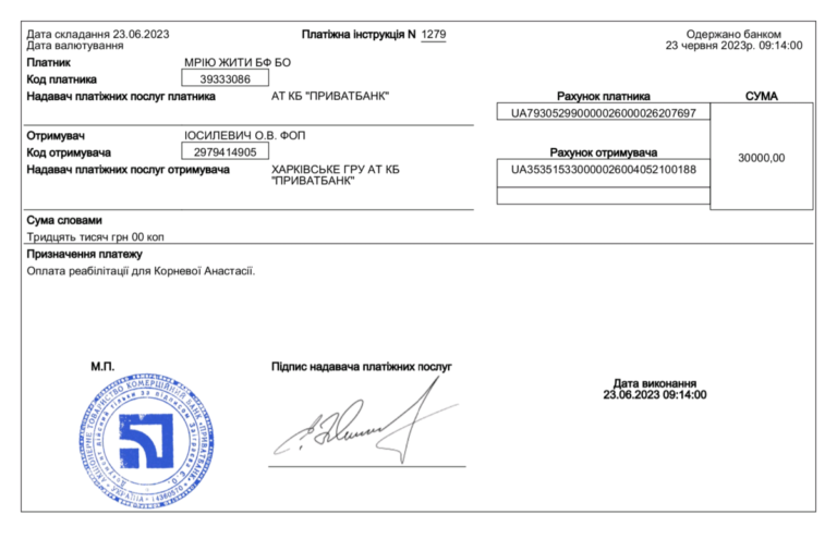 Благодійний Фонд "Мрію Жити" Допомога Дітям з ДЦП