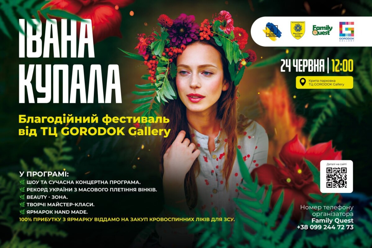 Благодійний Фонд "Мрію Жити" Допомога Дітям з ДЦП