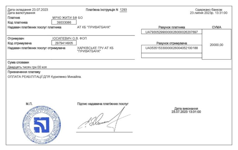 Благодійний Фонд "Мрію Жити" Допомога Дітям з ДЦП