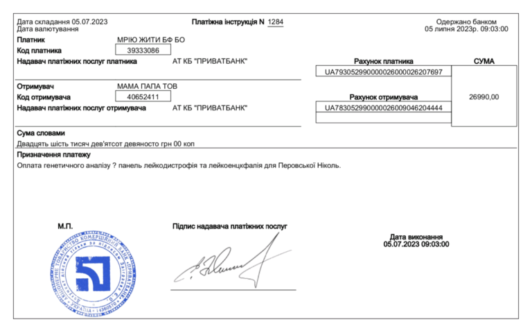 Благодійний Фонд "Мрію Жити" Допомога Дітям з ДЦП