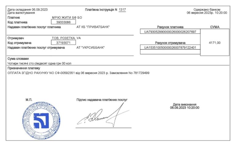 Благодійний Фонд "Мрію Жити" Допомога Дітям з ДЦП