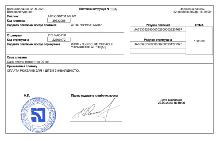 Благодійний Фонд "Мрію Жити" Допомога Дітям з ДЦП