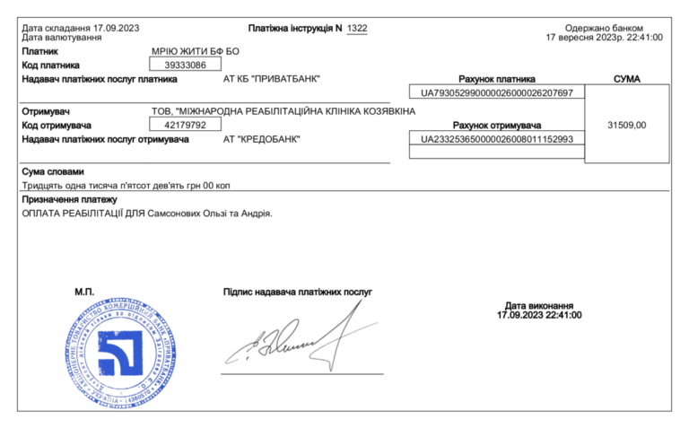 Благодійний Фонд "Мрію Жити" Допомога Дітям з ДЦП