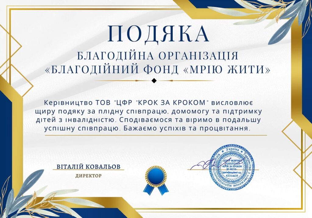 крок за кроком