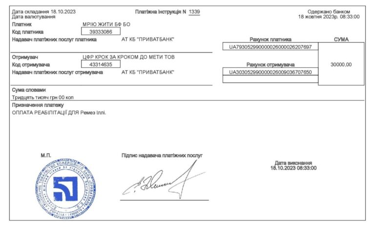 Благодійний Фонд "Мрію Жити" Допомога Дітям з ДЦП