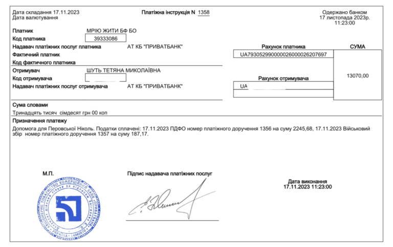 Благодійний Фонд "Мрію Жити" Допомога Дітям з ДЦП