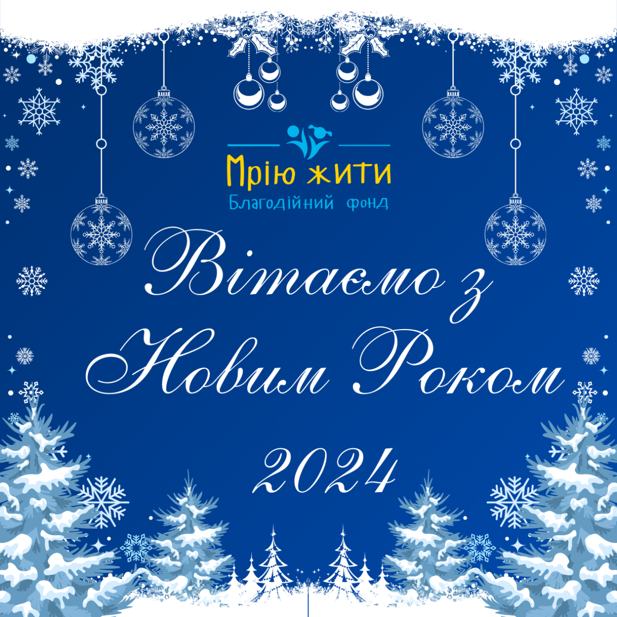 Благодійний Фонд "Мрію Жити" Допомога Дітям з ДЦП