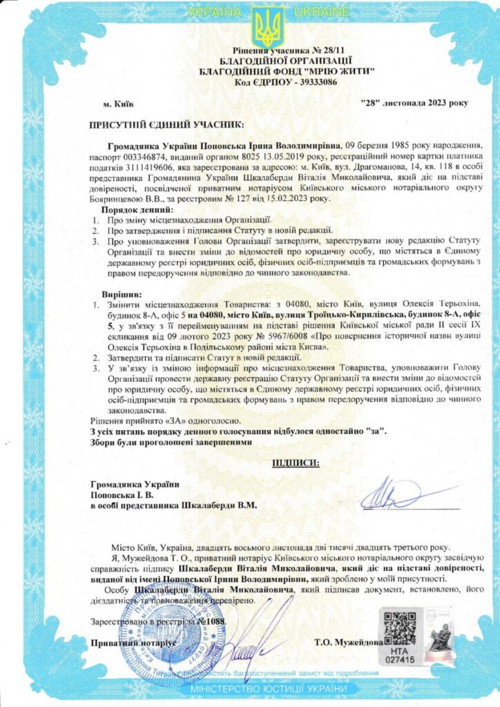 Рішення