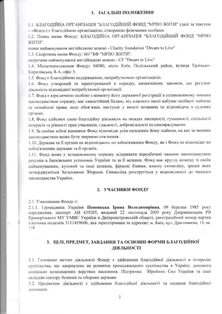 Статут 00002