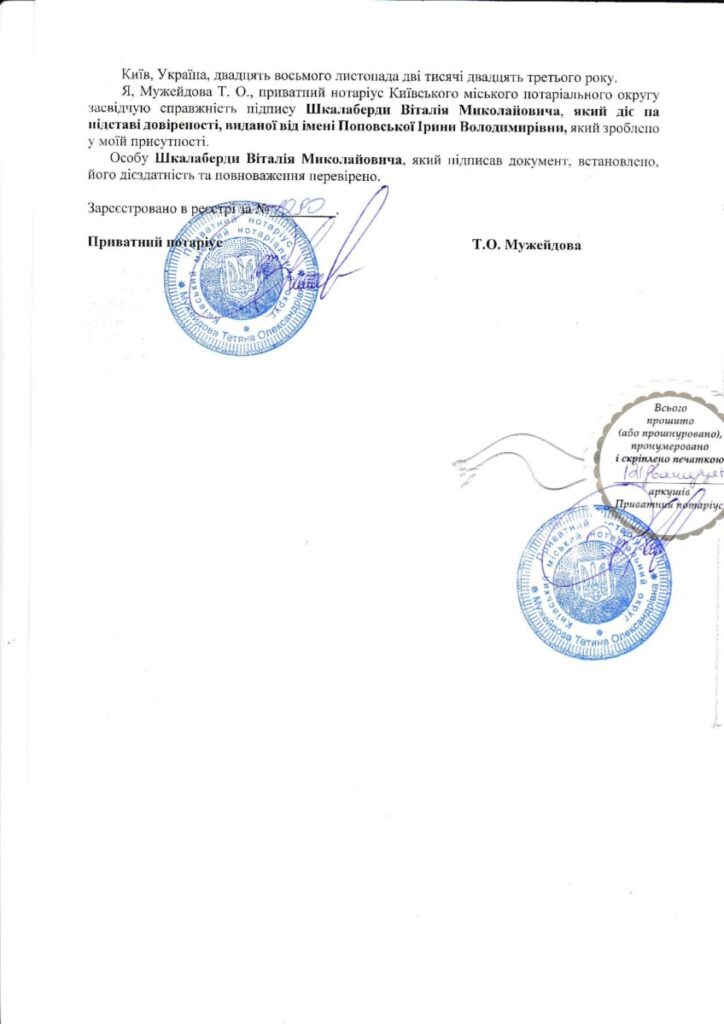 Статут 00003