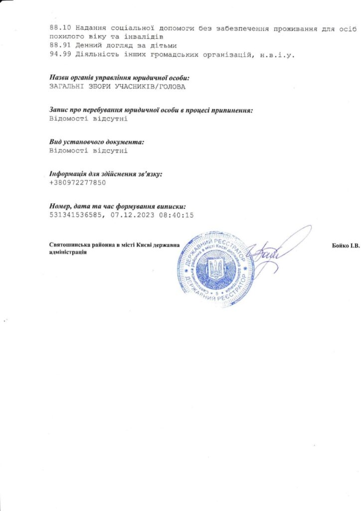 Виписка 00002