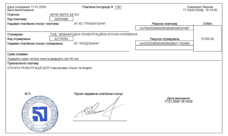 Благодійний Фонд "Мрію Жити" Допомога Дітям з ДЦП