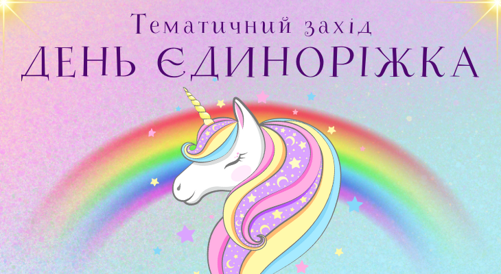 Благодійний Фонд "Мрію Жити" Допомога Дітям з ДЦП