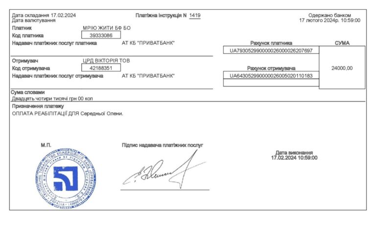 Благодійний Фонд "Мрію Жити" Допомога Дітям з ДЦП