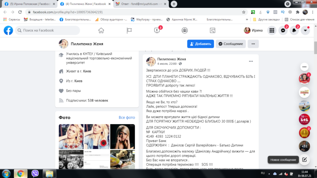 скрины страницы с постом