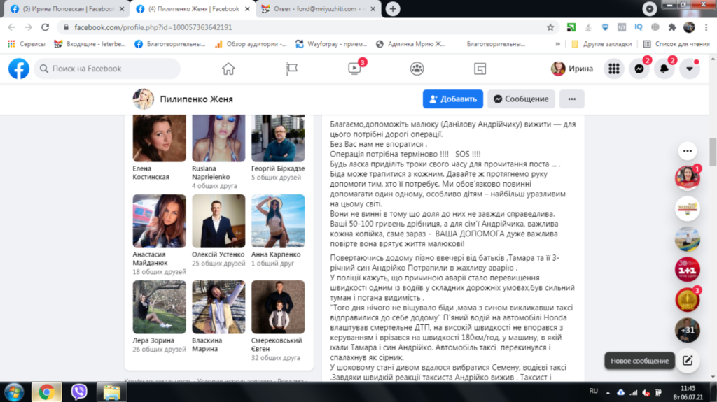 скрины страницы с постом 2