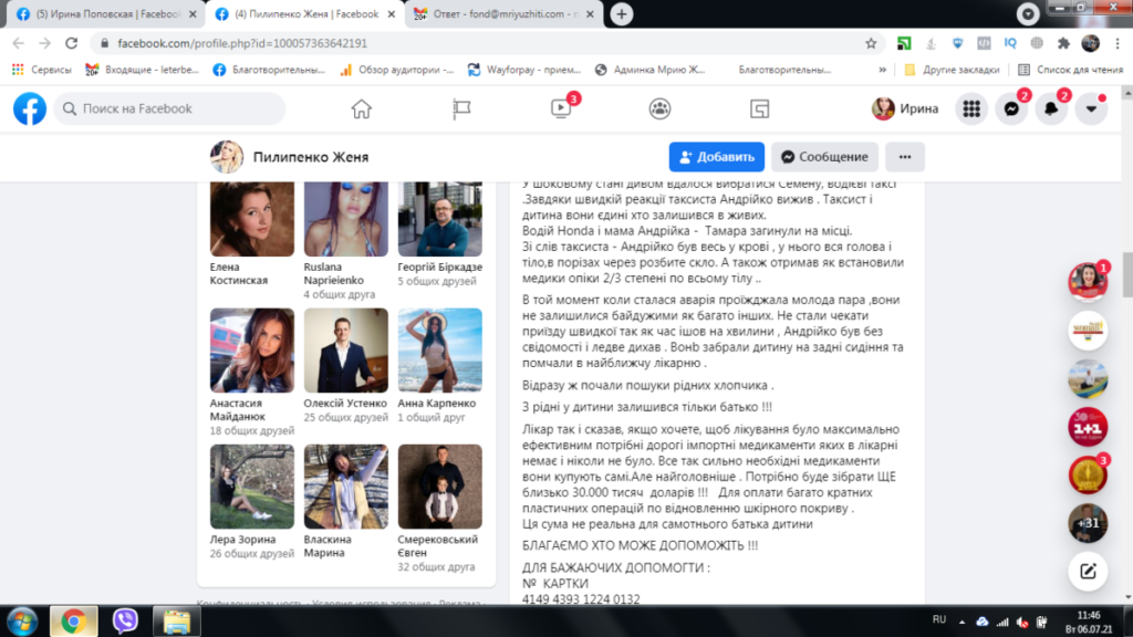 скрины страницы с постом 3