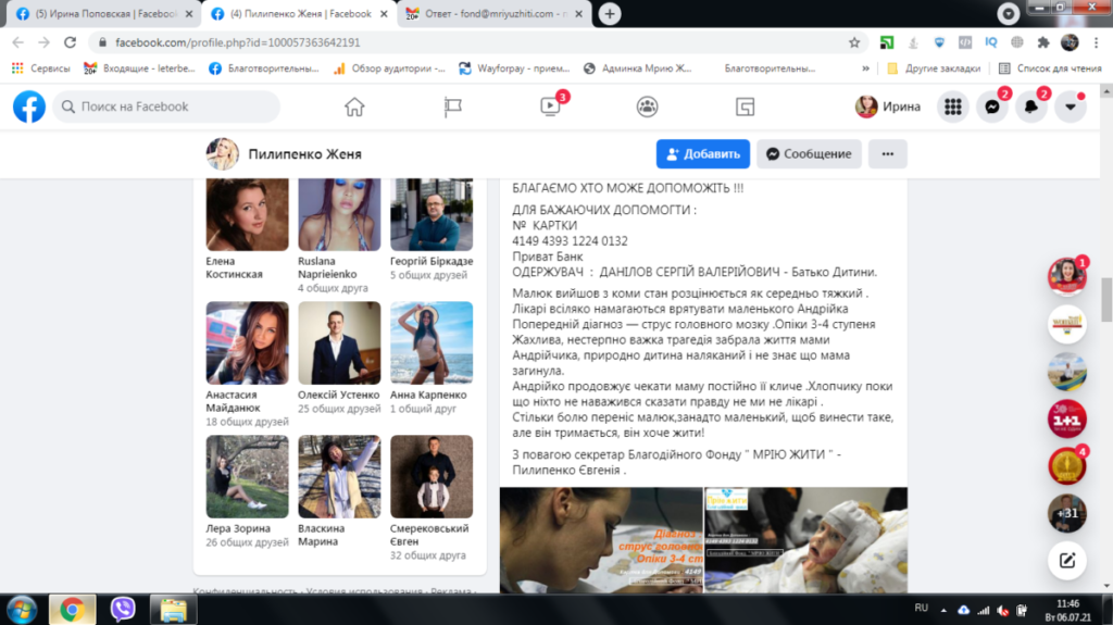скрины страницы с постом 4