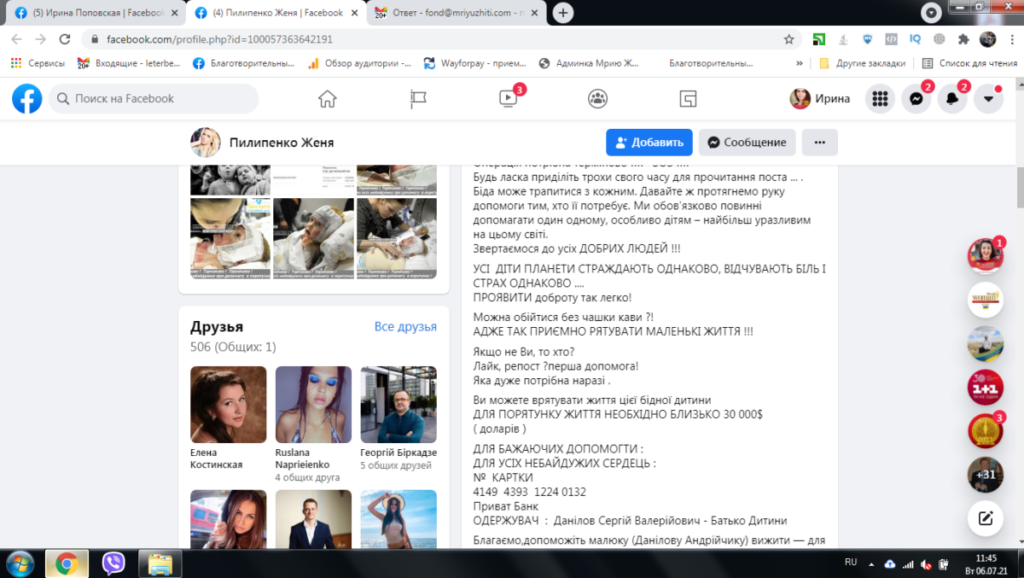 скрины страницы с постомм1