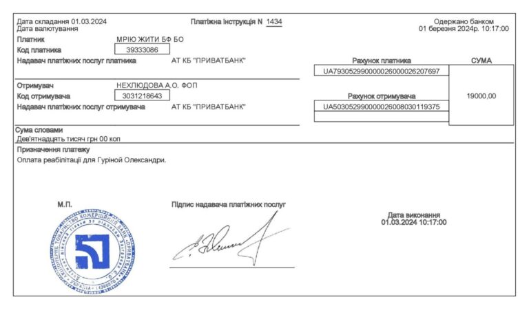 Благодійний Фонд "Мрію Жити" Допомога Дітям з ДЦП