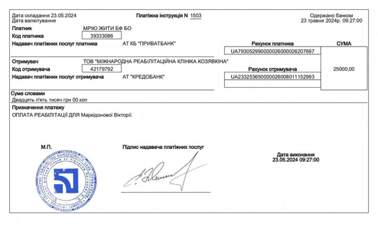 Благодійний Фонд "Мрію Жити" Допомога Дітям з ДЦП