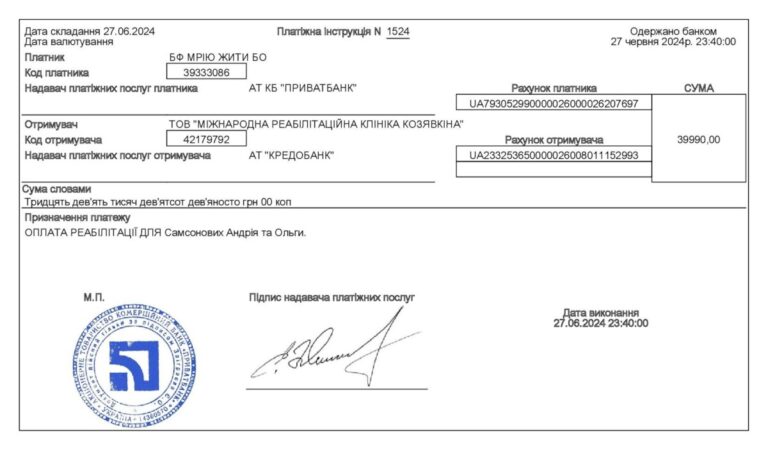 Благодійний Фонд "Мрію Жити" Допомога Дітям з ДЦП