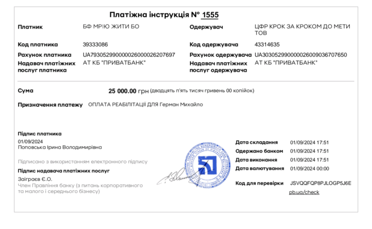 Благодійний Фонд "Мрію Жити" Допомога Дітям з ДЦП