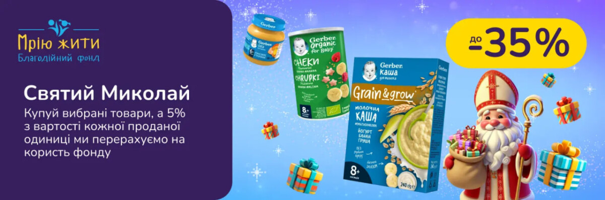 Благодійний Фонд "Мрію Жити" Допомога Дітям з ДЦП