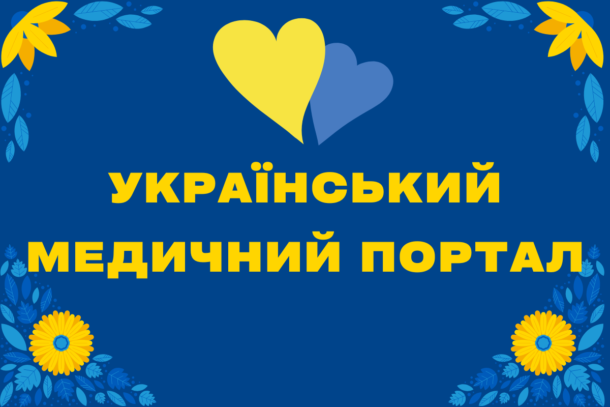 Благодійний Фонд "Мрію Жити" Допомога Дітям з ДЦП