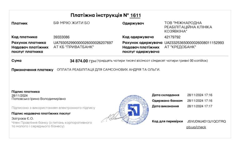 Благодійний Фонд "Мрію Жити" Допомога Дітям з ДЦП