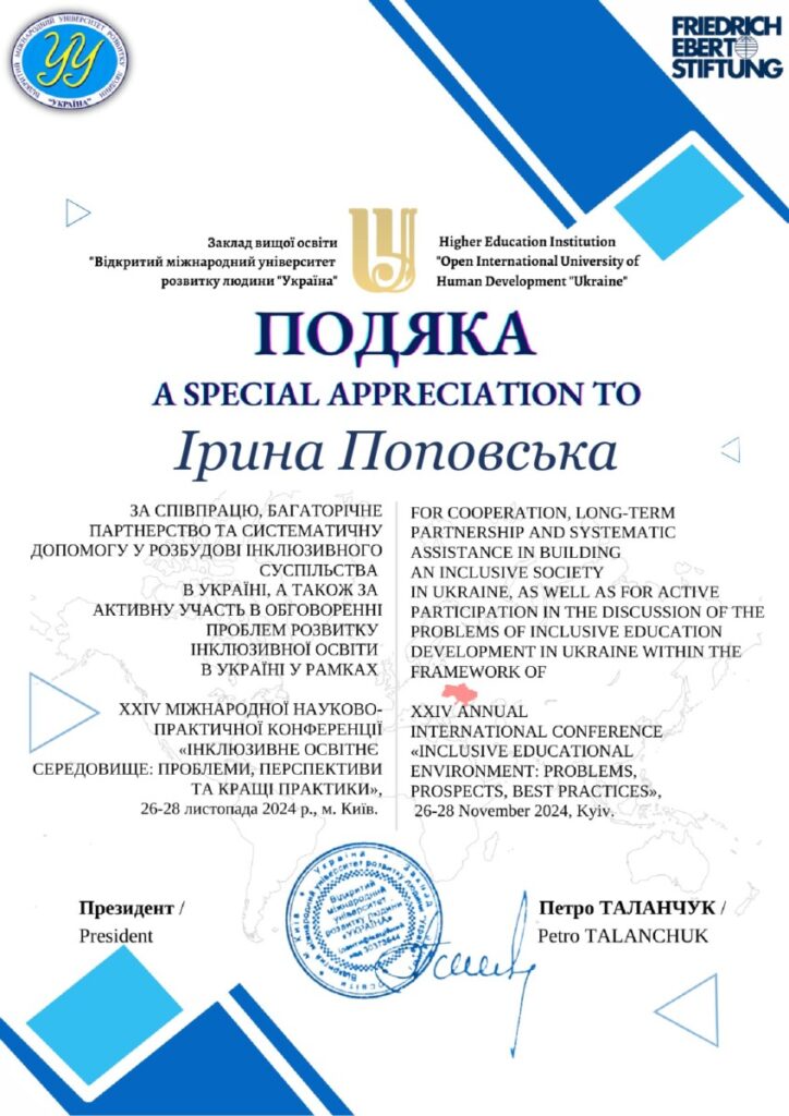 Поповська (2)