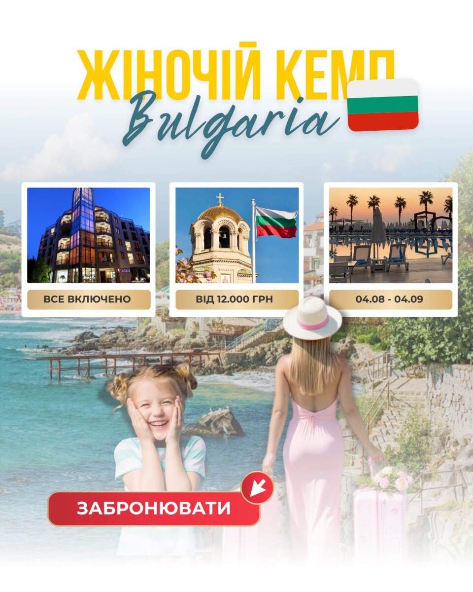 Благодійний Фонд "Мрію Жити" Допомога Дітям з ДЦП