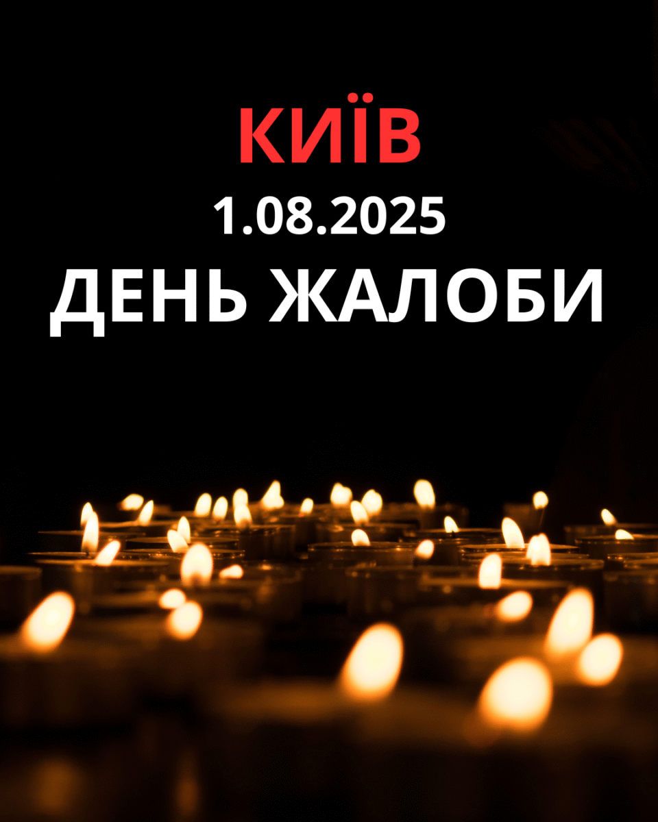 Благодійний Фонд "Мрію Жити" Допомога Дітям з ДЦП