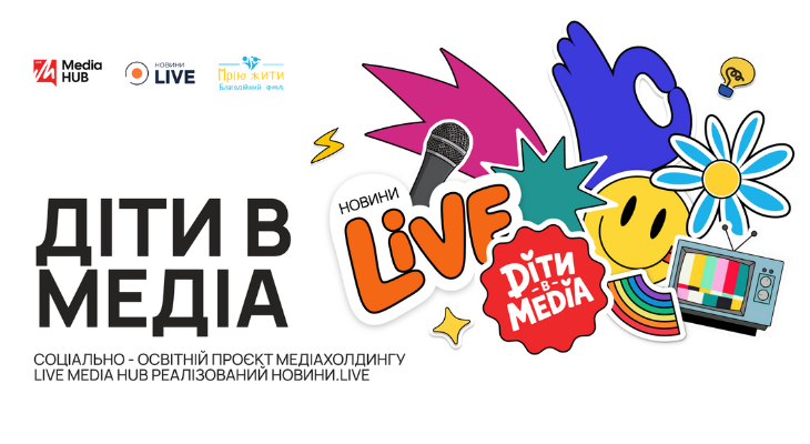 Благодійний Фонд "Мрію Жити" Допомога Дітям з ДЦП
