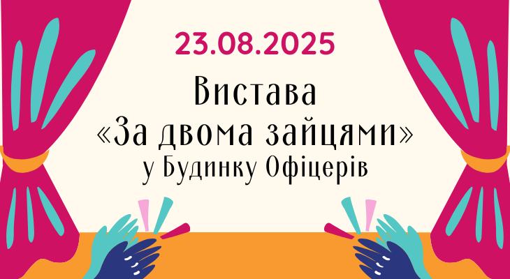 Благодійний Фонд "Мрію Жити" Допомога Дітям з ДЦП