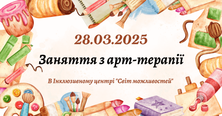 Благодійний Фонд "Мрію Жити" Допомога Дітям з ДЦП