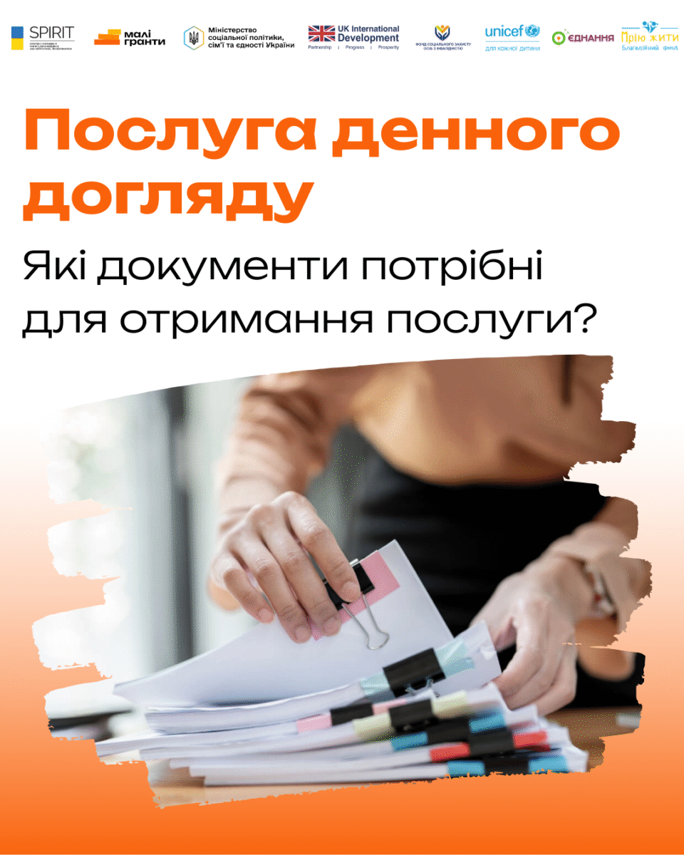 Благодійний Фонд "Мрію Жити" Допомога Дітям з ДЦП
