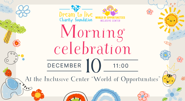 Благодійний Фонд "Мрію Жити" Допомога Дітям з ДЦП