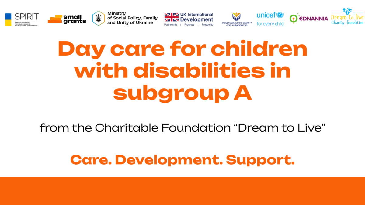 Благодійний Фонд "Мрію Жити" Допомога Дітям з ДЦП