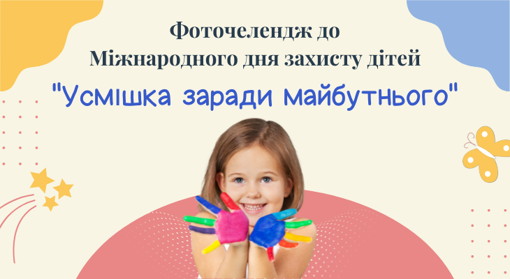 Благодійний Фонд "Мрію Жити" Допомога Дітям з ДЦП