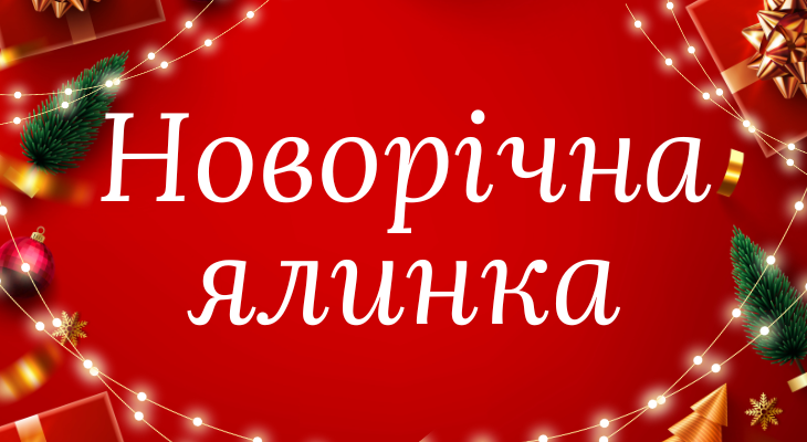 Благодійний Фонд "Мрію Жити" Допомога Дітям з ДЦП