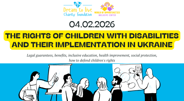 Благодійний Фонд "Мрію Жити" Допомога Дітям з ДЦП