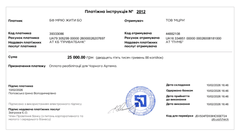 Благодійний Фонд "Мрію Жити" Допомога Дітям з ДЦП