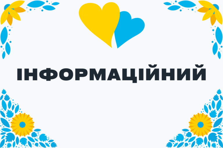 Благодійний Фонд "Мрію Жити" Допомога Дітям з ДЦП