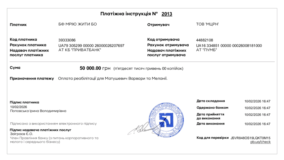 Благодійний Фонд "Мрію Жити" Допомога Дітям з ДЦП