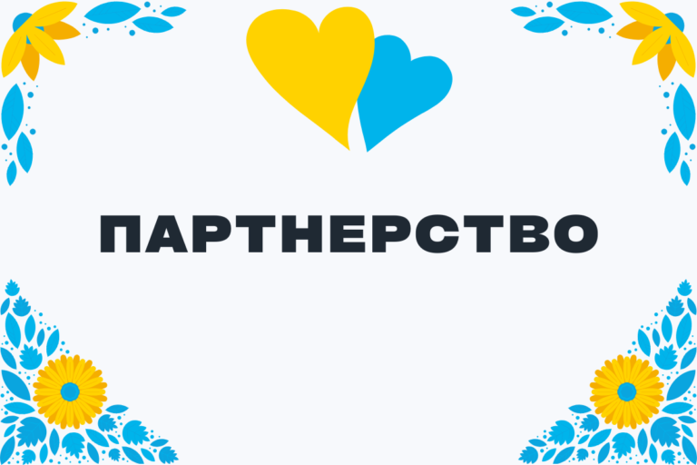Благодійний Фонд "Мрію Жити" Допомога Дітям з ДЦП