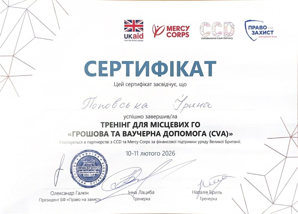 Сертификат